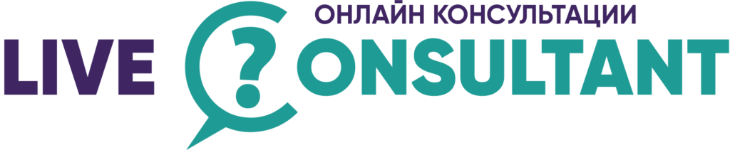 LiveConsultant — онлайн консультации