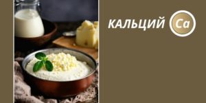 kalcij